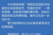 绵阳新闻爆料举报网站,助力市民监督，共建和谐家园