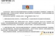 南宁国企爆料事件最新,揭开内部腐败与权力滥用的神秘面纱