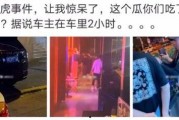 长春最新吃瓜事件爆料新闻,揭秘幕后真相，网络热议事件全解析