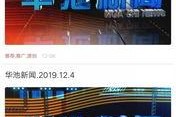 闪闪最新爆料新闻网下载,闪闪最新爆料，新闻网独家下载解析