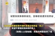 沛县春联爆料事件最新情况,最新进展揭秘