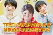 tfboy爆料视频,揭秘组合背后的故事与成长历程
