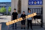 唐山办案民警爆料视频,暴力事件背后真相曝光