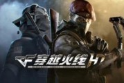 穿越火线hd最新爆料,极致画质与全新玩法，带你领略未来战场！