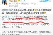 唐山知情人最新爆料视频,知情人揭露惊人内幕