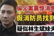 林托尼最新爆料,揭秘娱乐圈惊人内幕