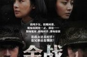 金战尖兵全集在线观看,揭秘战场传奇，热血青春的军旅篇章