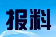 看看新闻爆料电话,揭秘看看新闻爆料电话背后的故事