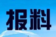 黔东南电视台凯里新闻爆料热线,聚焦民生，倾听民意