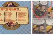 马小跳媳妇爆料视频大全,揭秘娱乐圈背后的真相