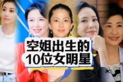 娱乐八卦爆料港台女星