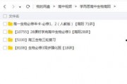 高中生物老师爆料视频大全,精彩瞬间大盘点
