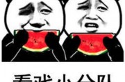 娱乐吃瓜酱搞笑图片大全,笑料横生！娱乐吃瓜酱搞笑图片大盘点