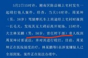爆料博主被撞视频,惊险瞬间！博主被撞全程视频曝光