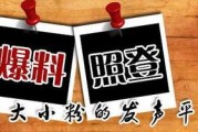 最新重庆爆料新闻,揭秘神秘事件背后的真相