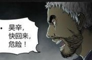 太平镇漫画在线观看,在线观看，笑料横生