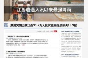 贵溪热点爆料新闻事件是真的吗,新闻事件真相揭秘