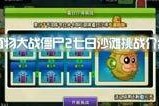 pvz2最新爆料是什么,神秘植物与僵尸新篇章即将开启