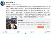 晋江吴小姐爆料案件最新,真相大白，疑云散去