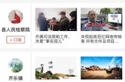 新闻资料爆料给谁,揭秘新闻事件背后惊人内幕