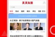 郑州晚安头条爆料视频,揭秘视频背后的惊人真相！