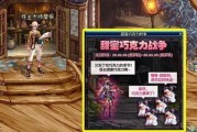dnf3月活动最新爆料,最新爆料揭秘活动亮点与福利大放送