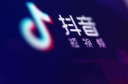 抖音的最新爆料,揭秘网红幕后真相，行业风云再起！