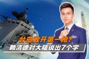 台湾大陆最新爆料新闻,最新爆料揭示两岸关系紧张局势