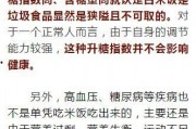 垃圾食品爆料新闻稿范文,行业爆料揭露惊人真相